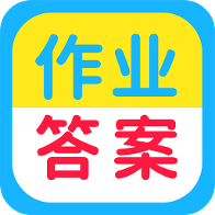 作业搜答案辅导助手app
