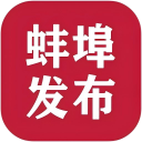 蚌埠发布手机版