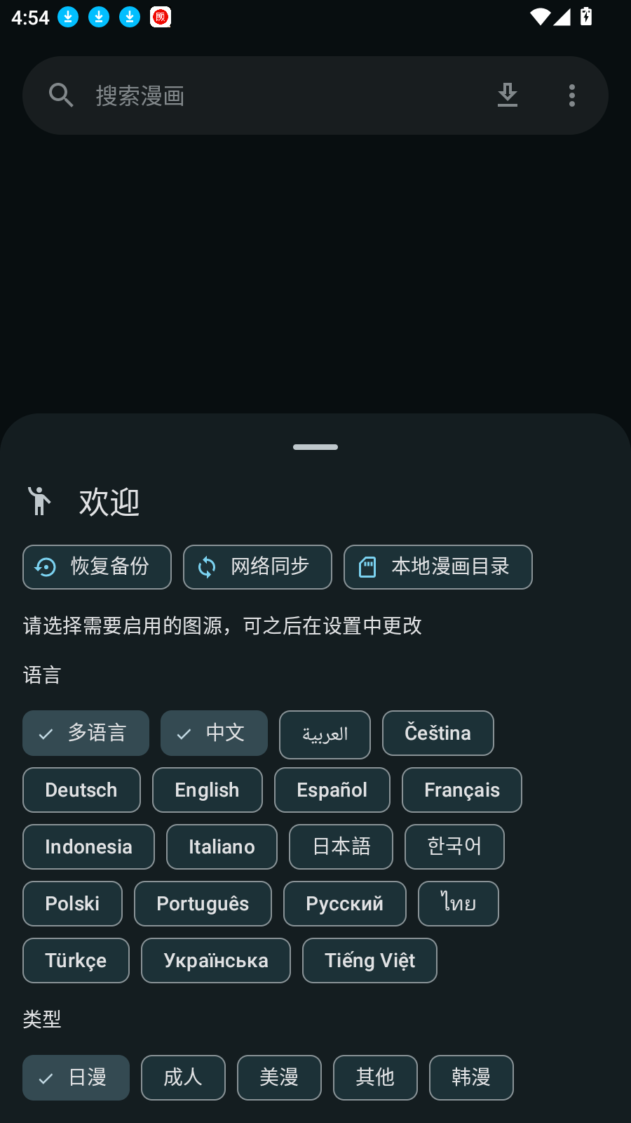 Futon软件截图4