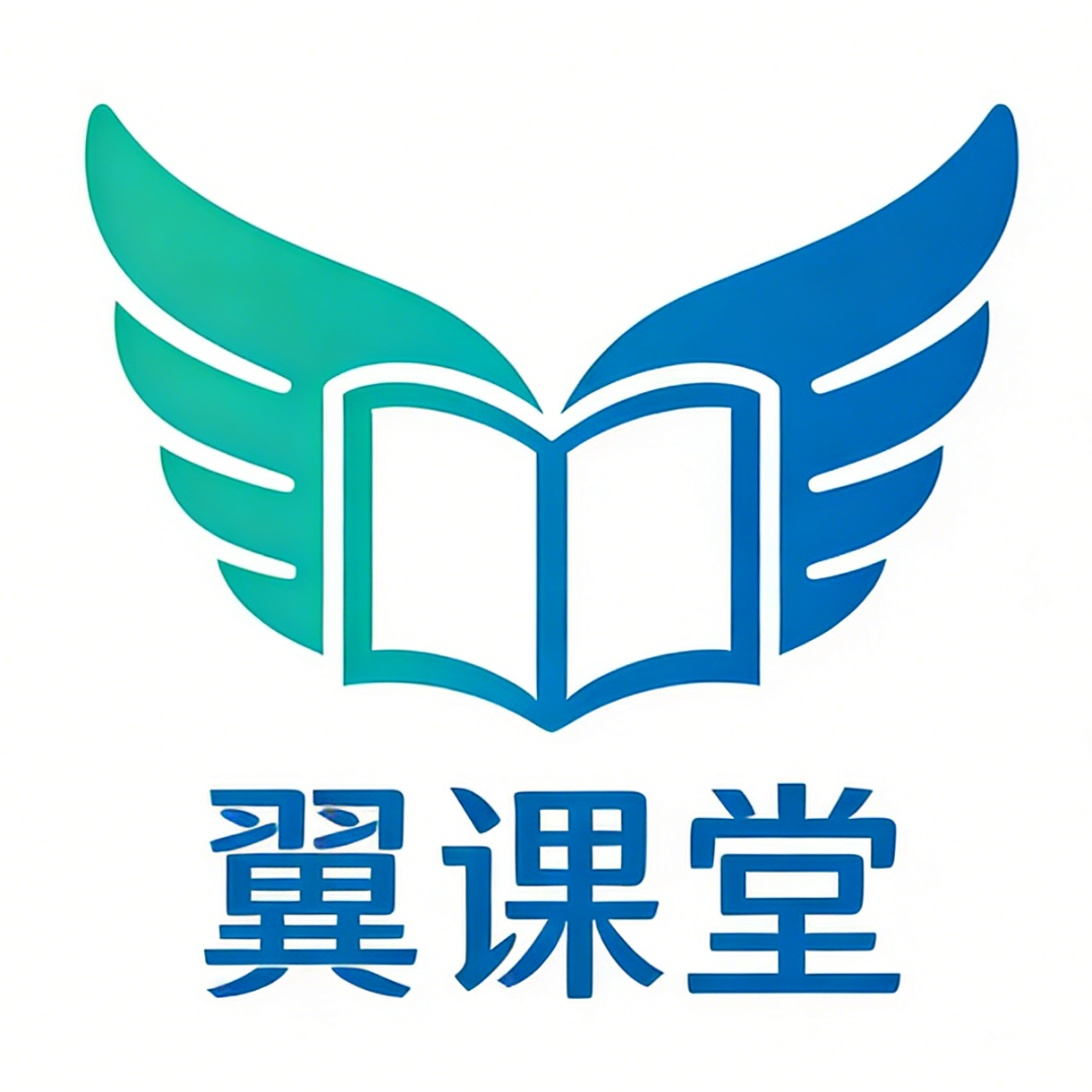 翼课堂app