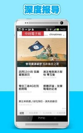 中時電子報app截图2