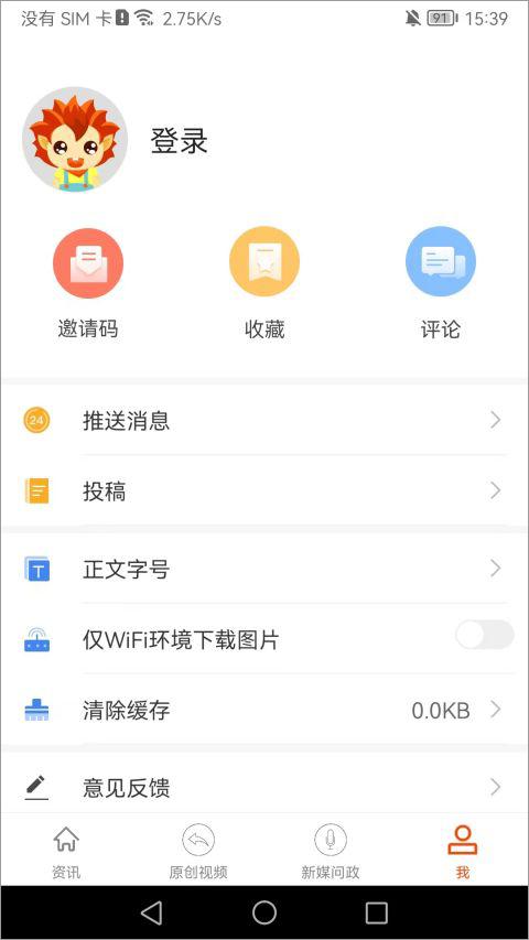 蚌埠发布手机版截图1