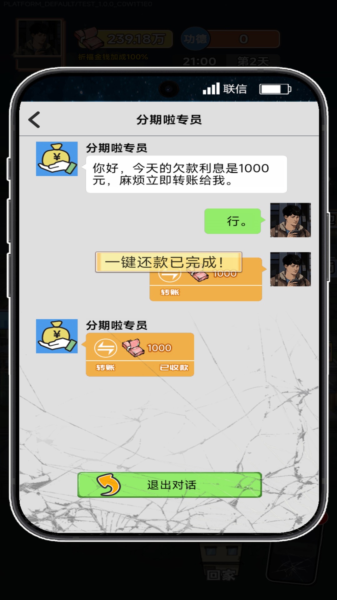 我的逆袭日记游戏-2