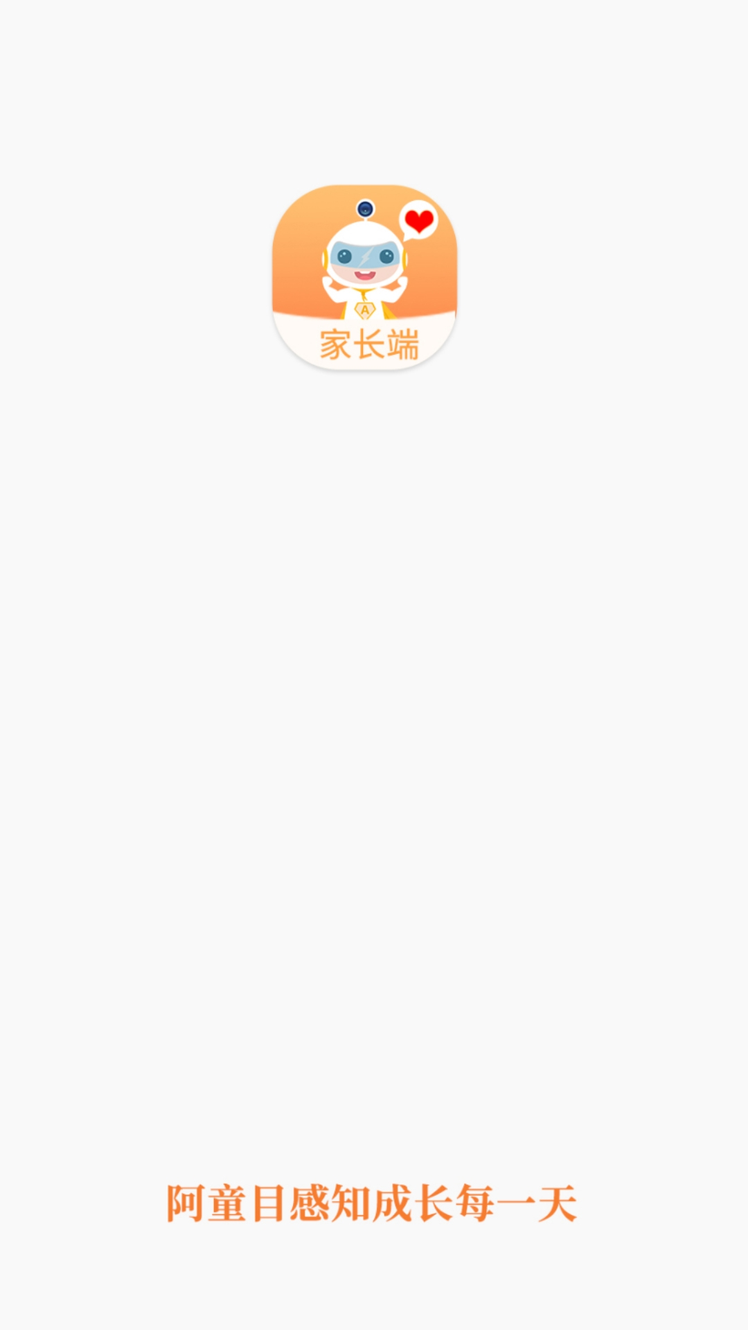阿童目手机版截图3