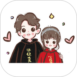 情头app