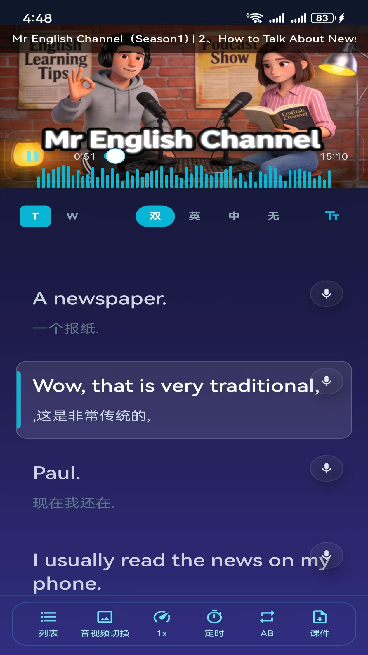 快乐英学app-1