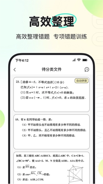 度同学软件-2