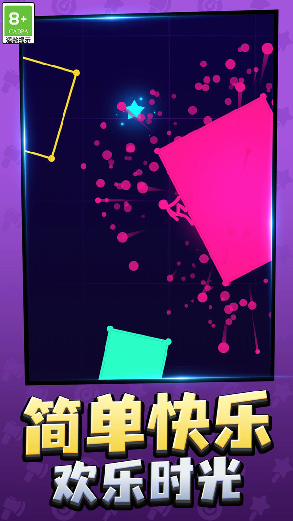 弹跳我最溜游戏