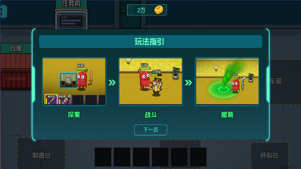 双人后室探索队游戏