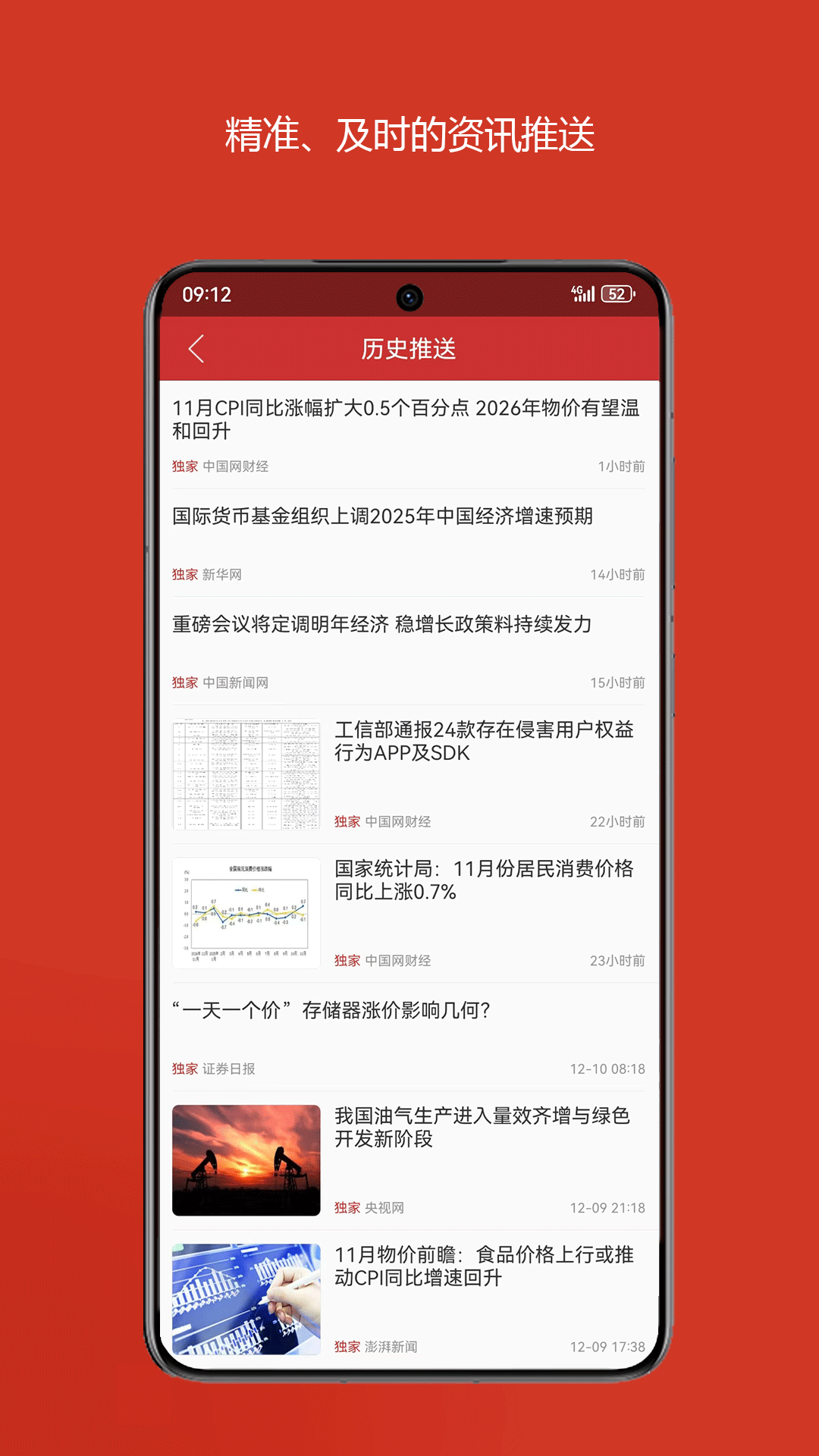 中国财经官网版截图2