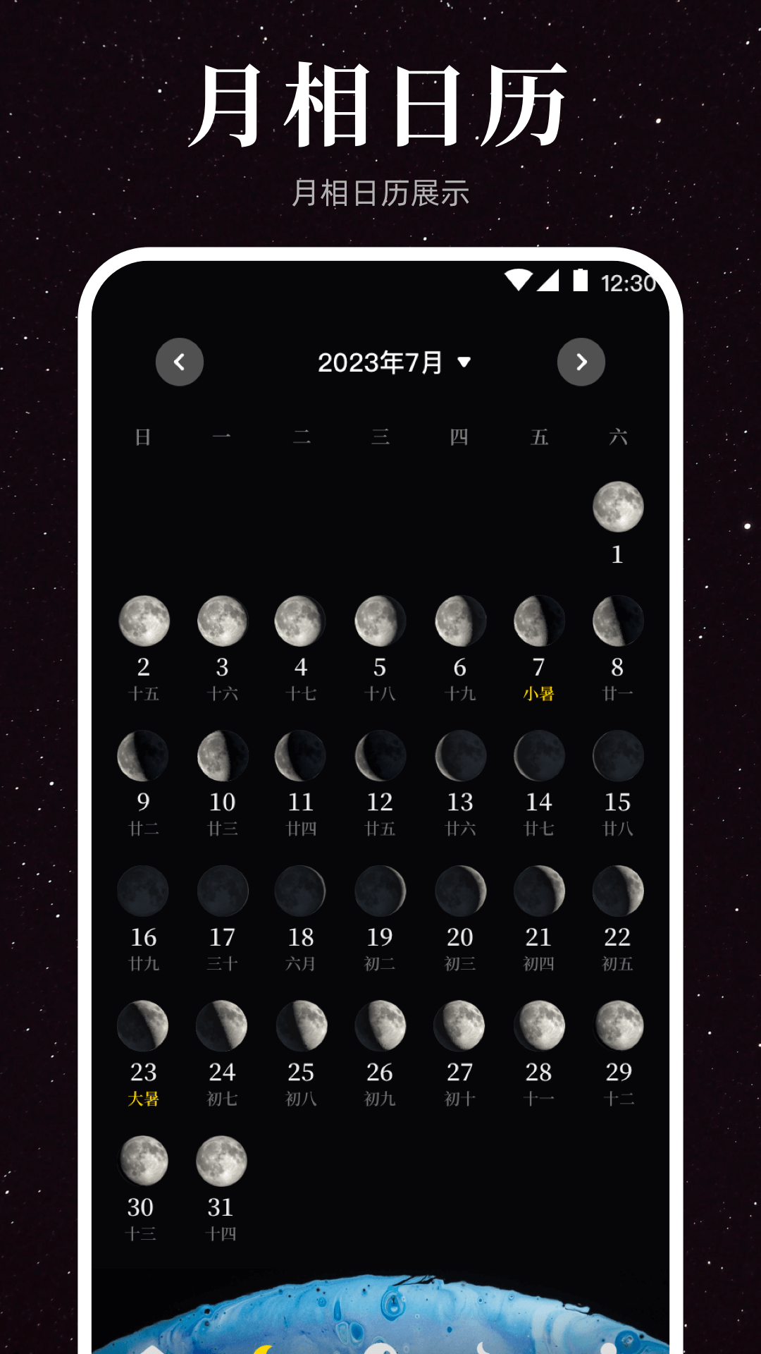 月球moon软件-0