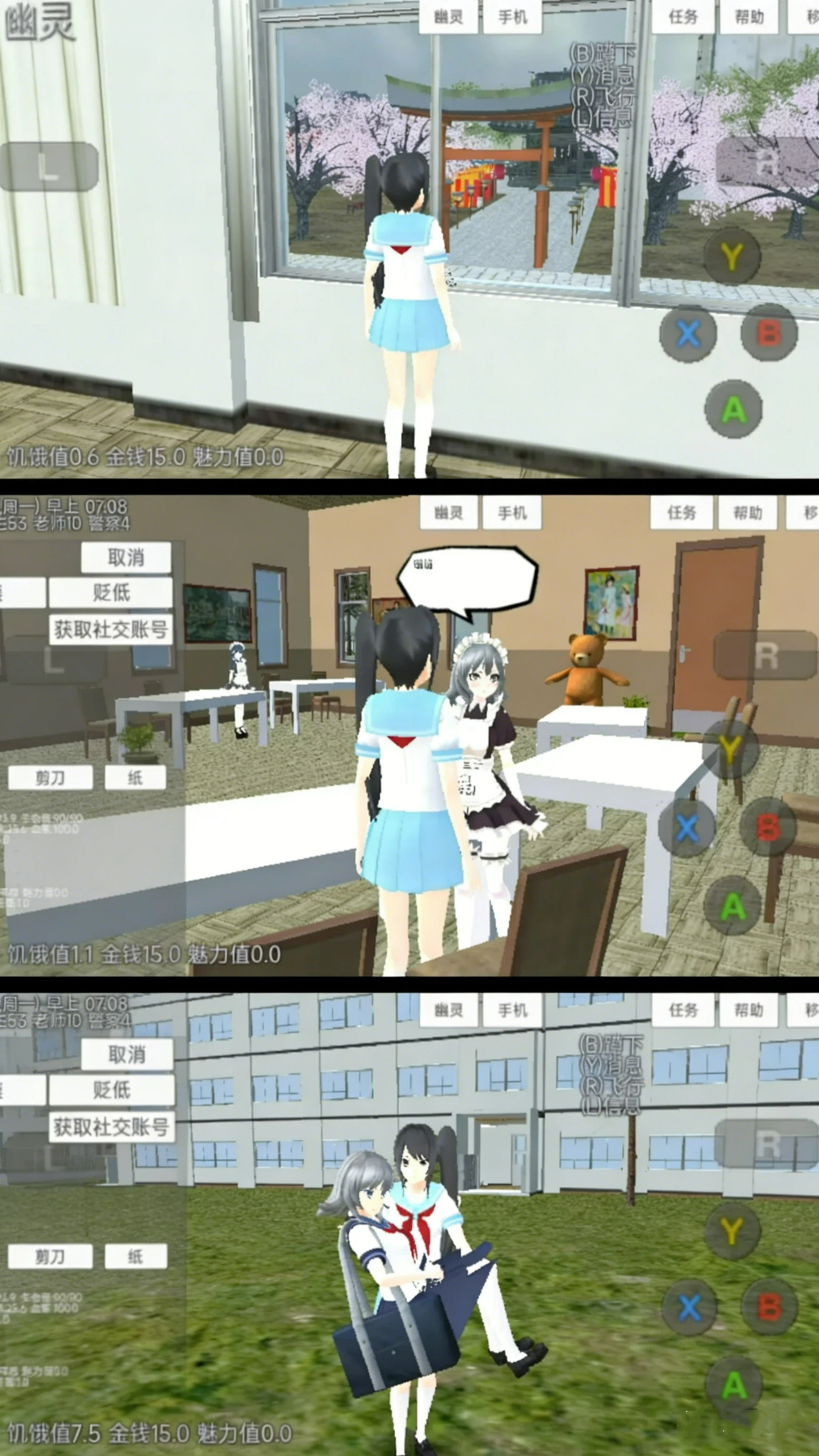 学霸校园安静书游戏-1