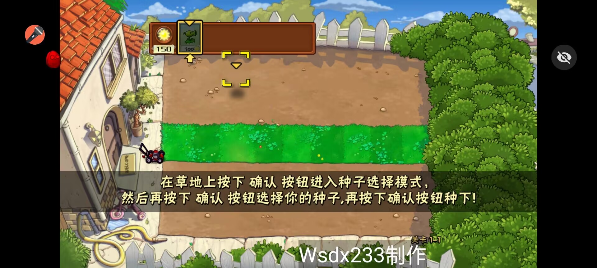 PvZ TV声控版游戏截图3