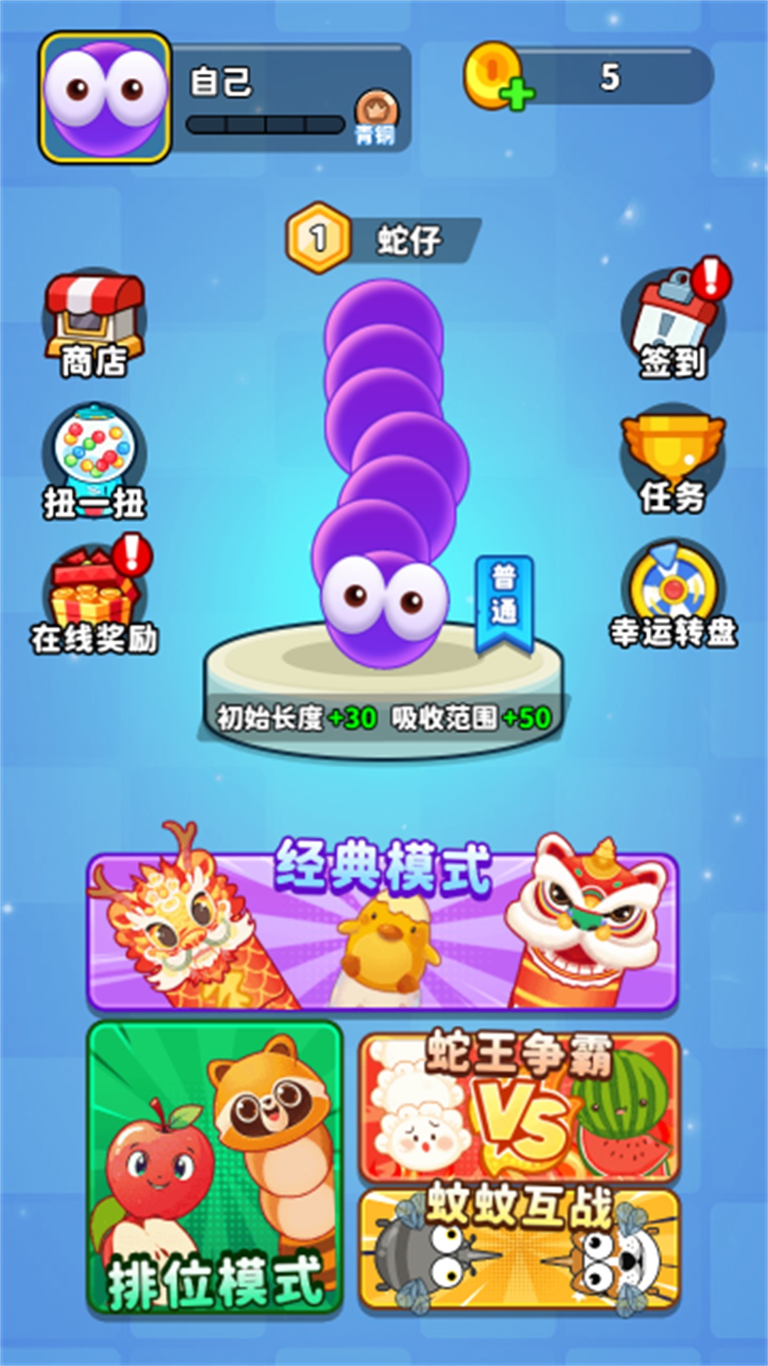 狂蛇贪食大冒险游戏截图2