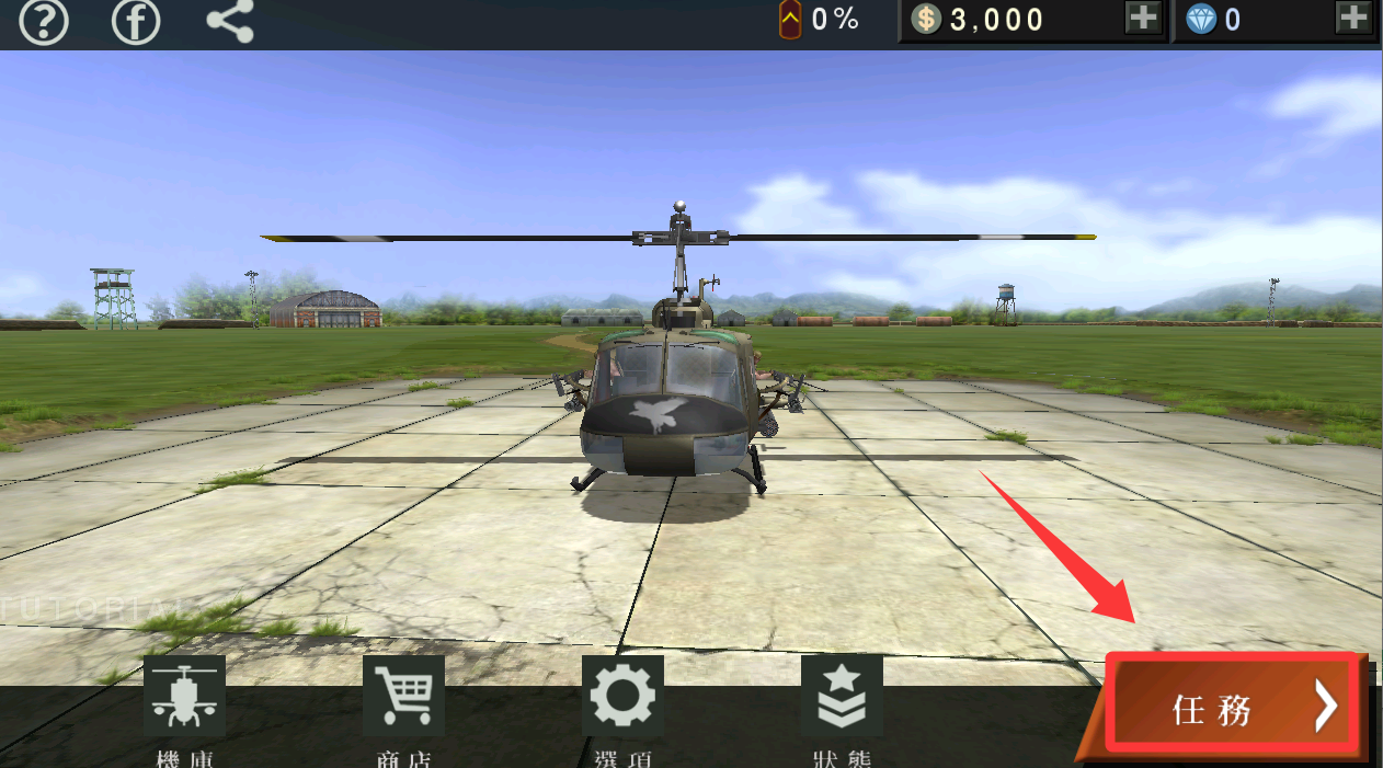 BloodCopter 游戏截图3