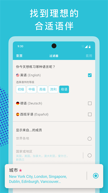 Tandem软件截图3