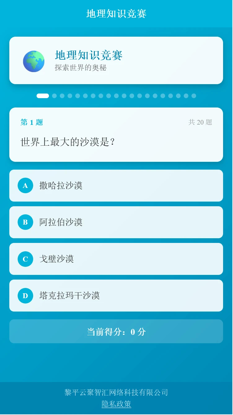 云聚智汇助手手机版截图4