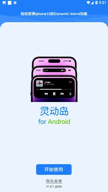 灵动胶囊安卓版截图1