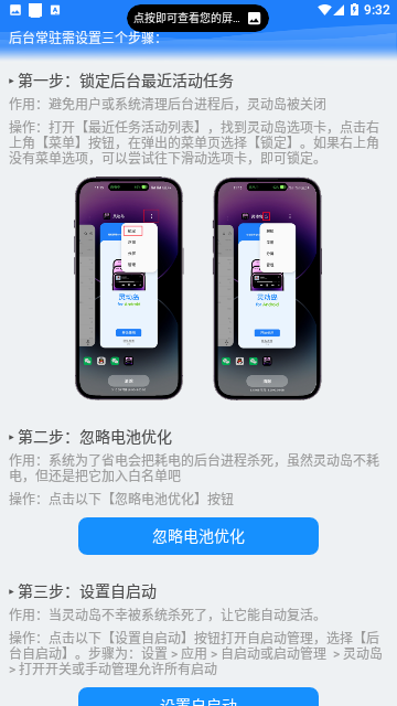 灵动胶囊安卓版截图2