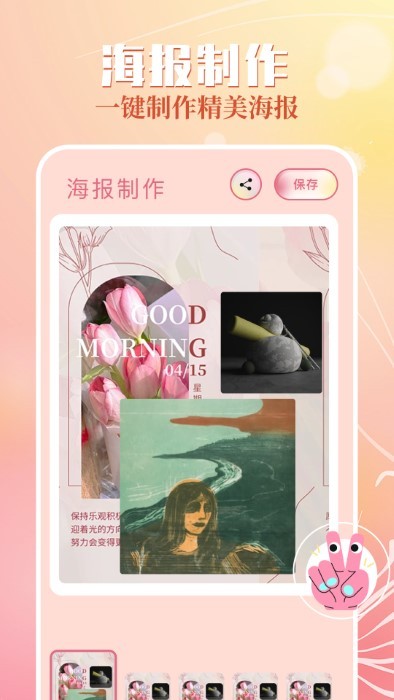 精美壁纸app-1