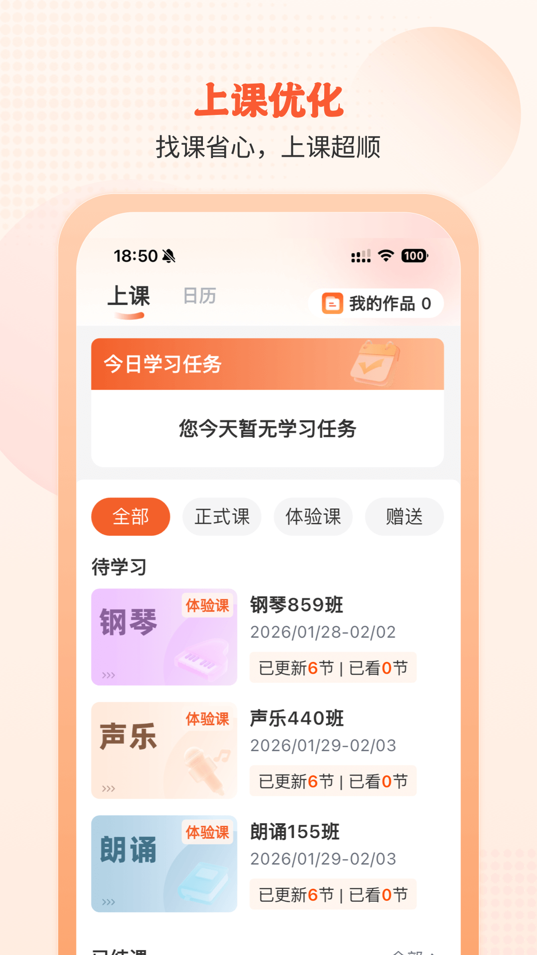 开开华彩安卓版截图1