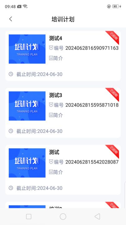 哈安通手机版截图1