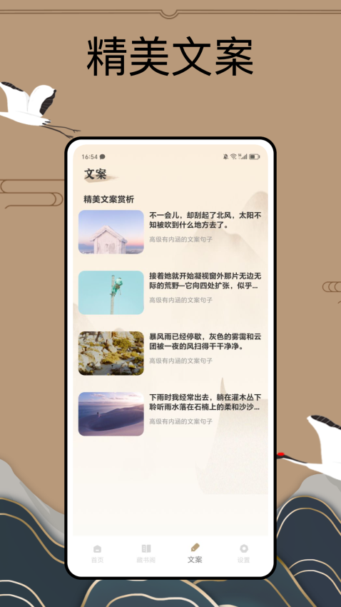 PureLibro阅读器安卓版截图3