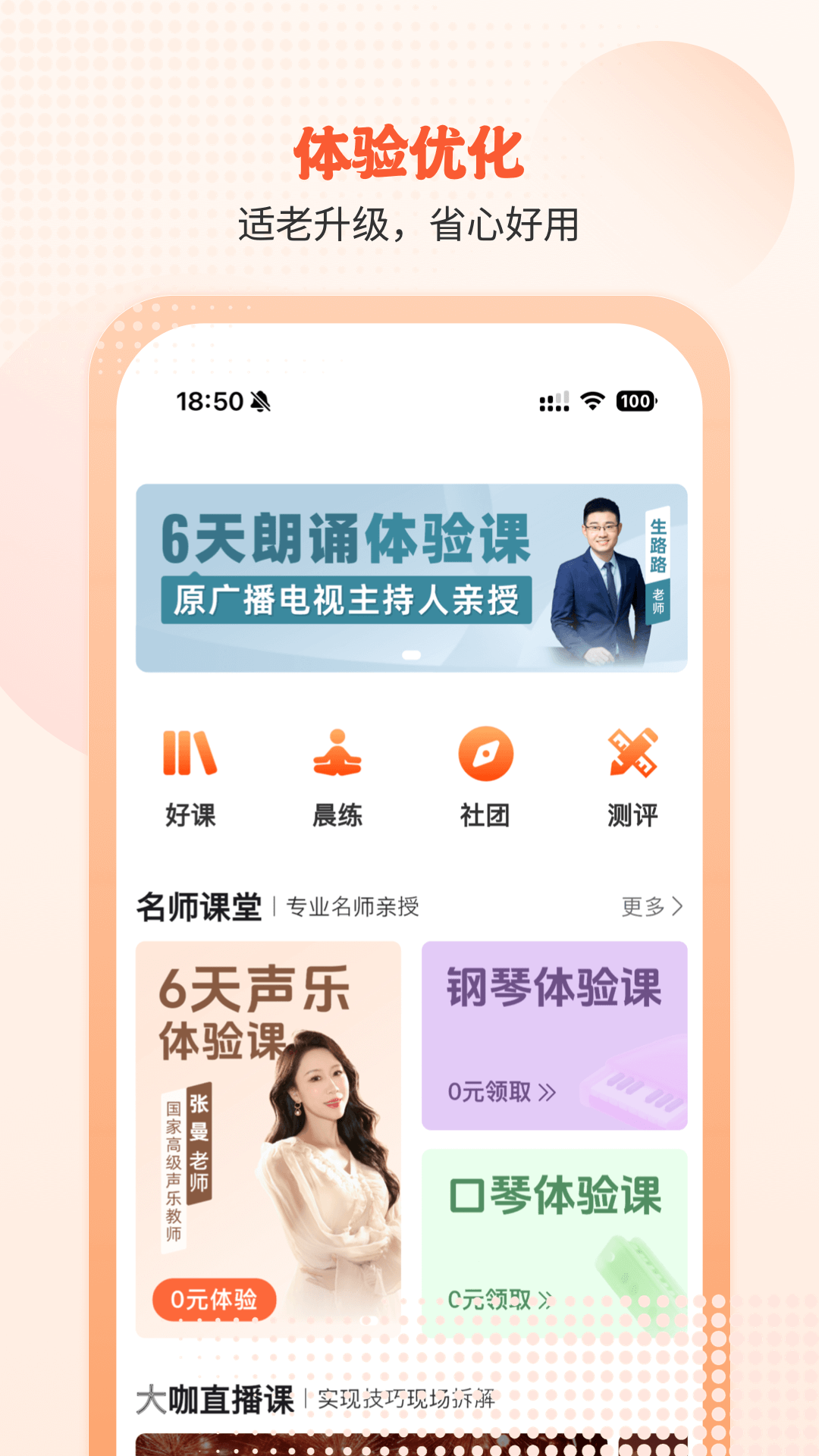 开开华彩安卓版截图2