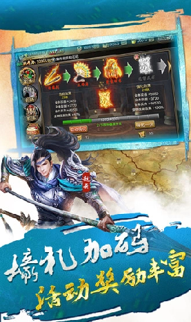 进击的诸葛亮游戏