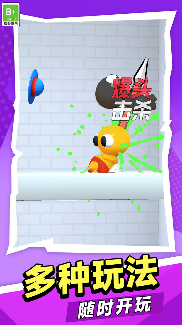 解谜大考验游戏截图3