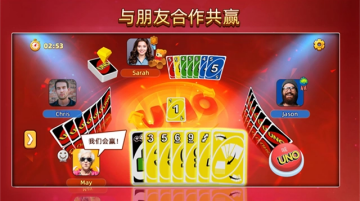 UNO游戏