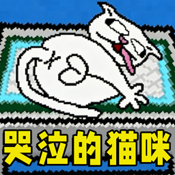 萌猫游乐园游戏