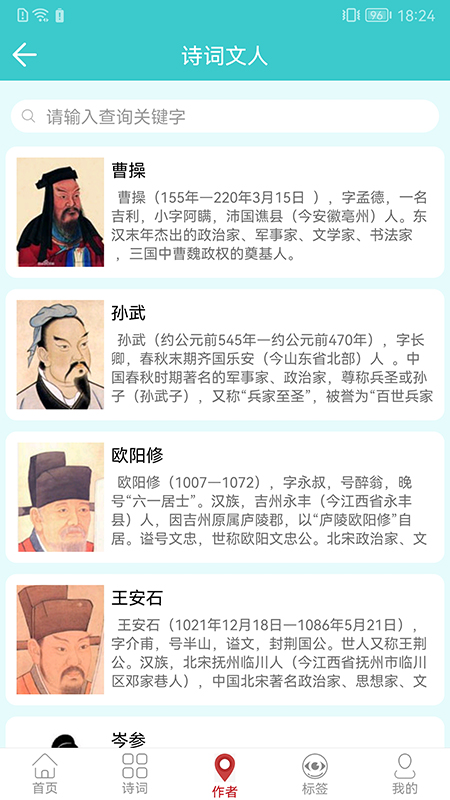 星辰诗词app-0