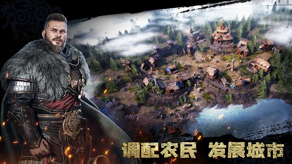 维京崛起游戏(Viking Rise安装器)截图1