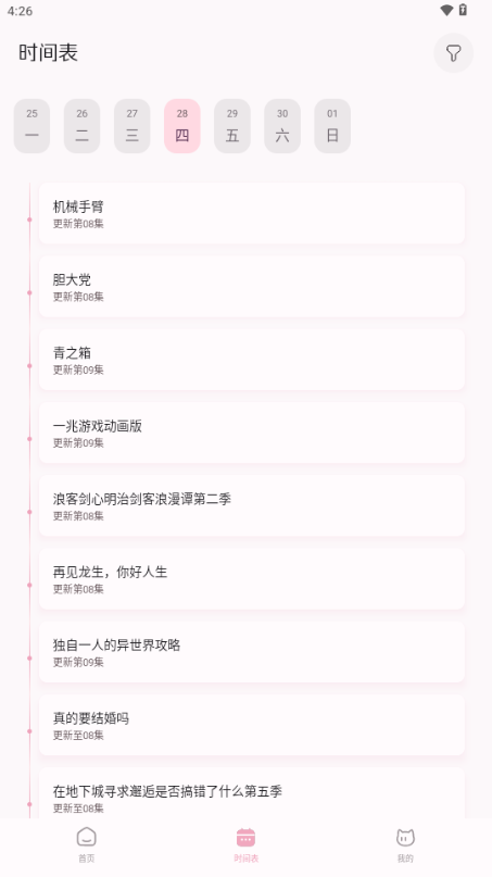 NekoAnime截图2