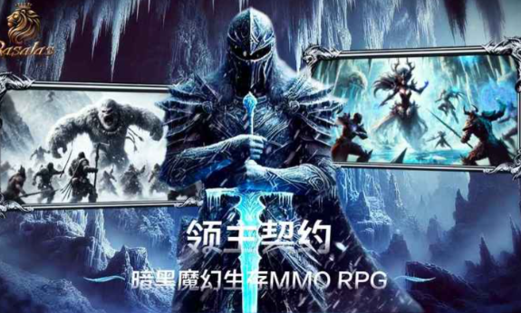 领主契约手游截图2