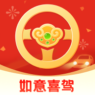 如意喜驾app