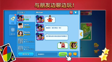 UNO游戏