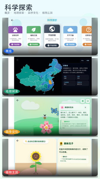 知趣岛app-2