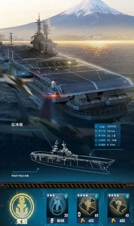 迷航指挥舰游戏