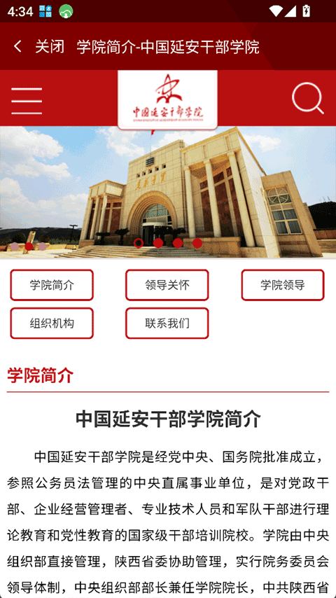 中延院官网版截图2