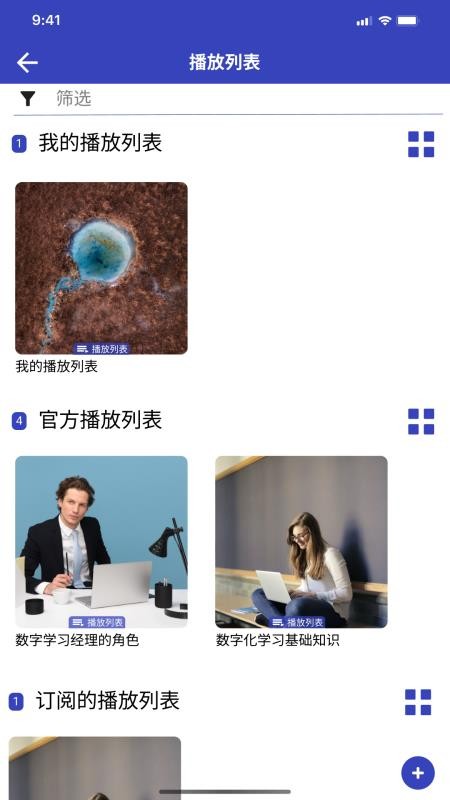 Decathlon University软件截图2