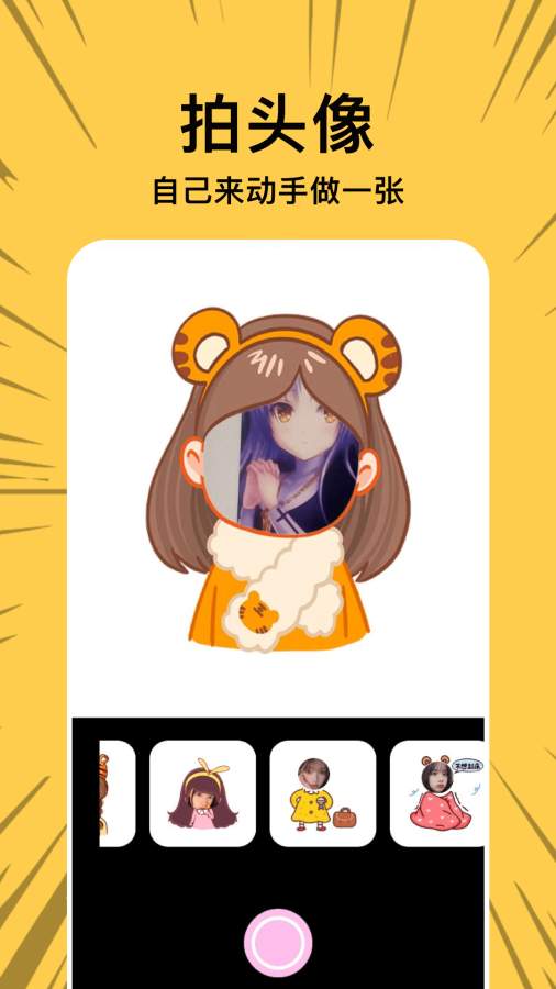 漫士多app