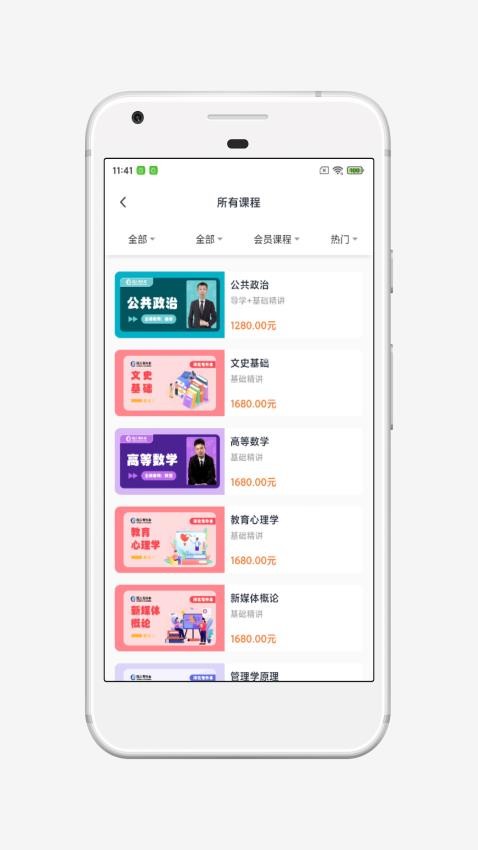 冠人在线官网版截图3