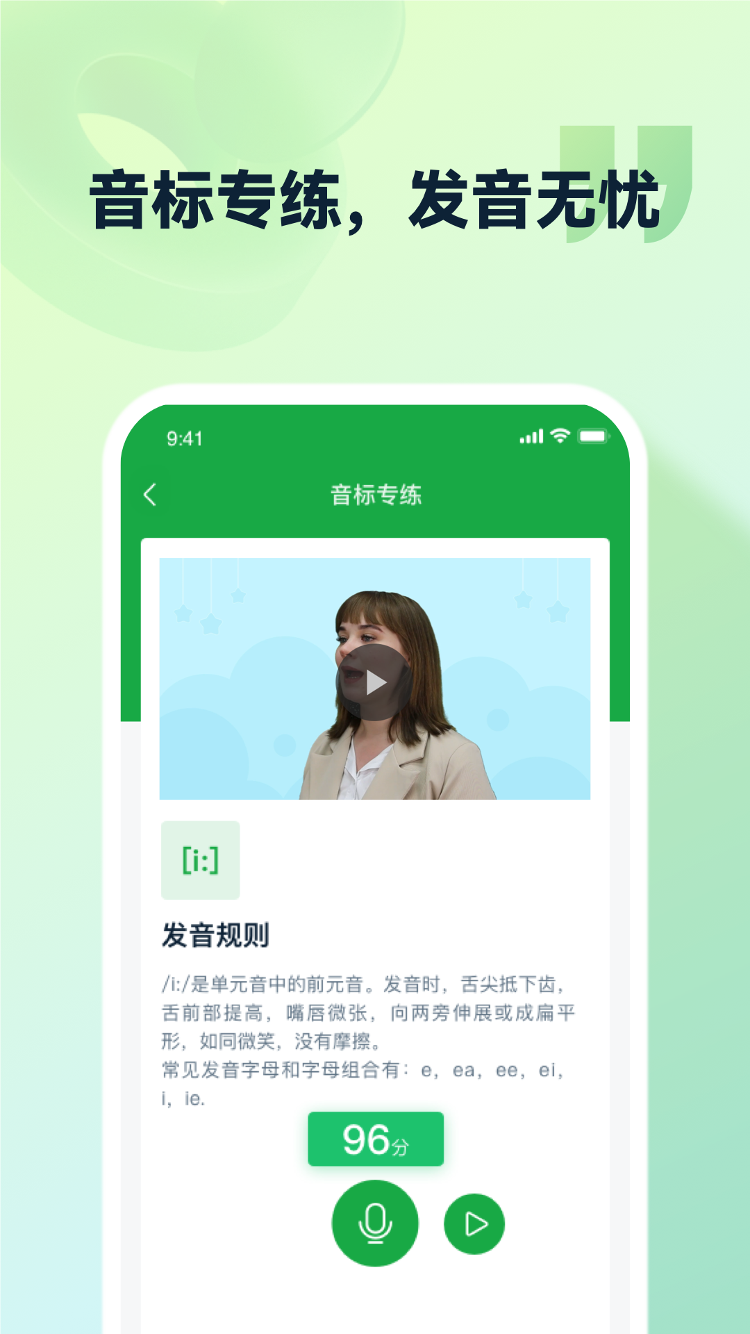 灵语通手机版截图3