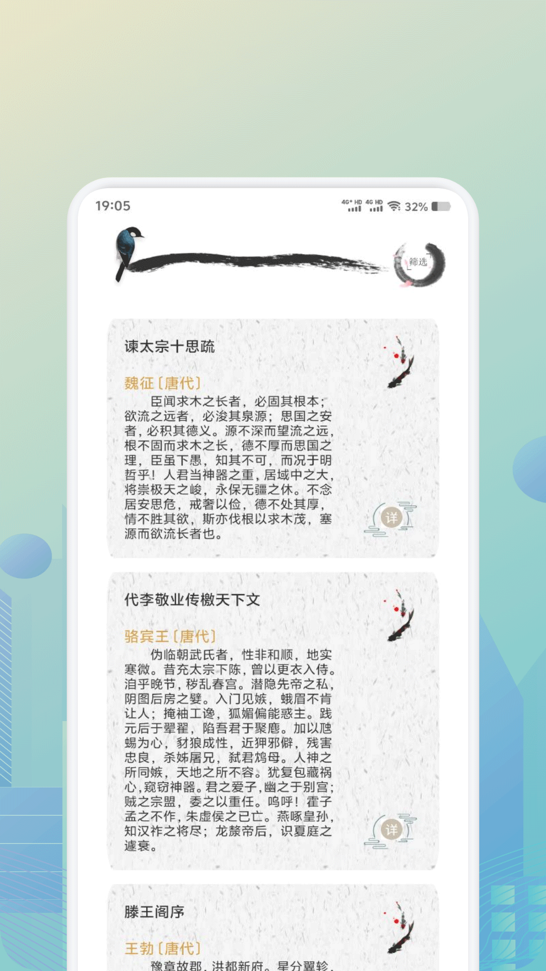 诗歌本全集安卓版截图2