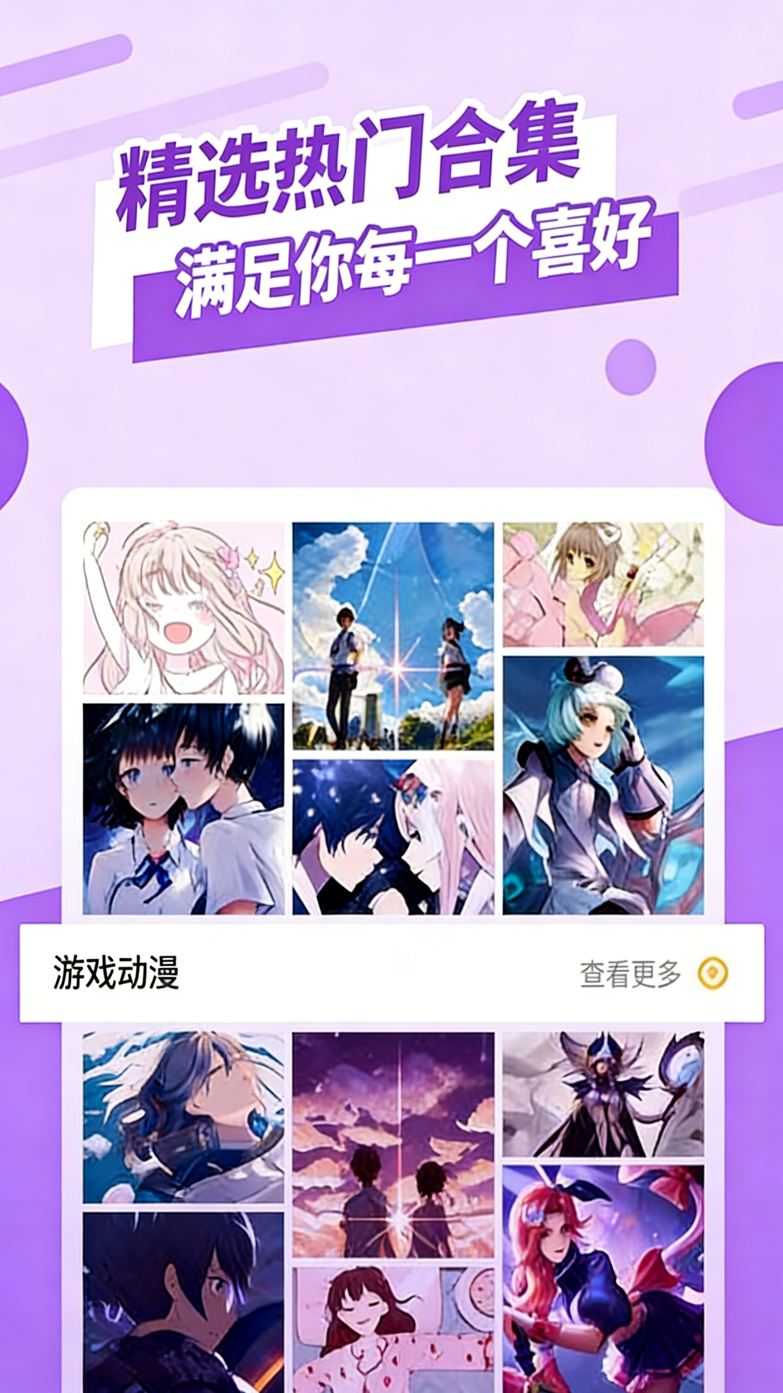 动态墙纸软件截图1