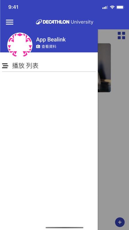Decathlon University软件截图1