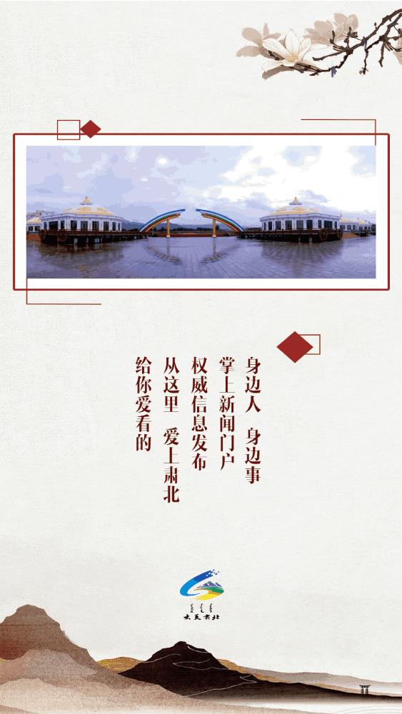 大美肃北官网版截图1