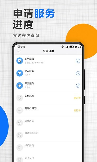 津桥通安卓版截图2